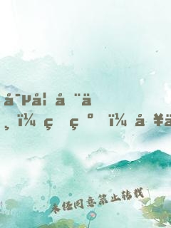 寵妃在上：王爺，別亂來！